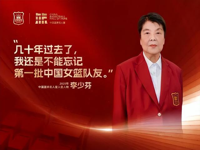 皇冠体育-李少芬入选中国篮球名人堂，丈夫钟南山为她穿上名人西装：“是我们家的一个光荣”